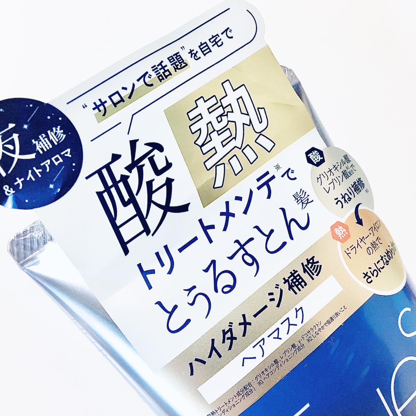 酸熱TRヘアマスク/TRUEST/ヘアマスク・ヘアパックを使ったクチコミ（3枚目）