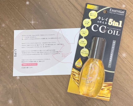 CCオイル/エッセンシャル/ヘアオイルを使ったクチコミ(1枚目)