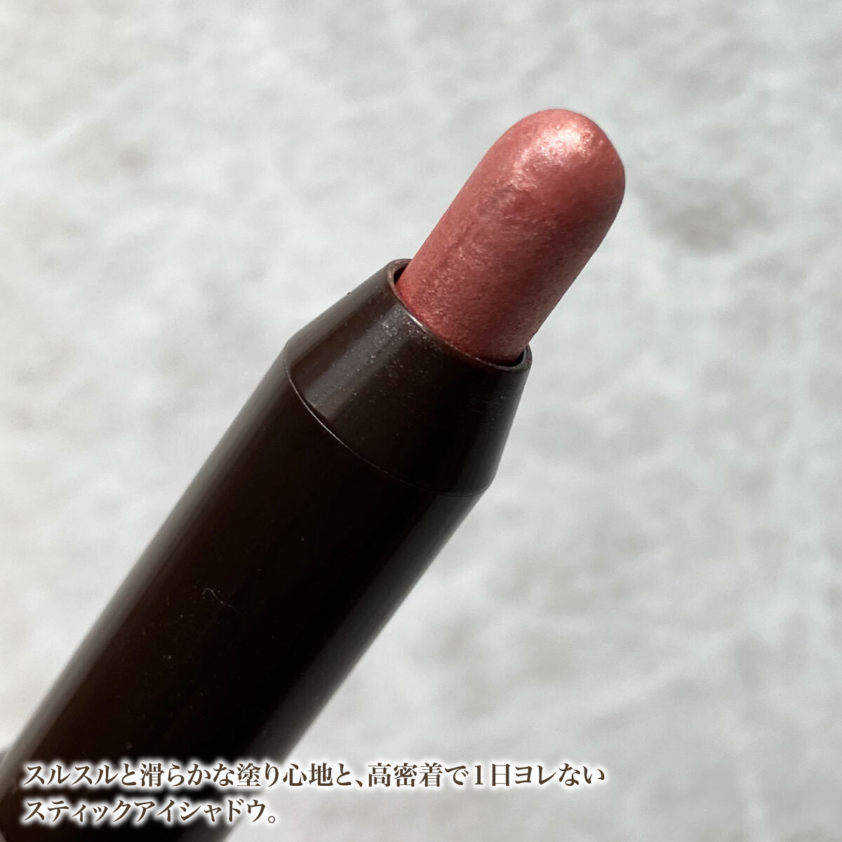 グリームオンフィットシャドウ GF01 フラワーベース/excel/スティックアイシャドウを使ったクチコミ（2枚目）