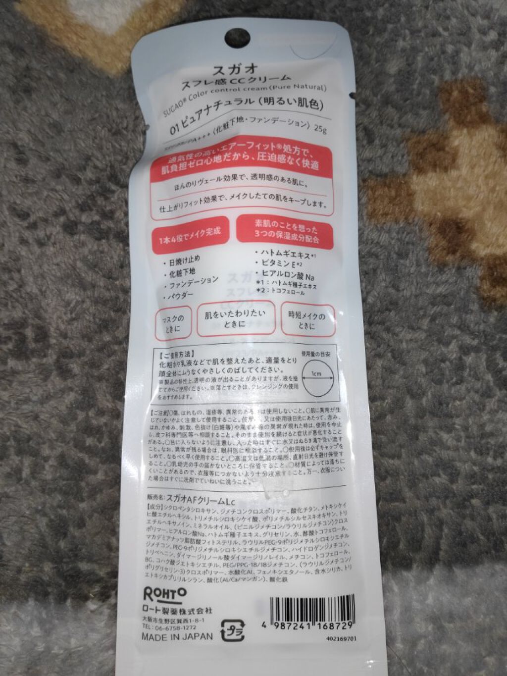 スフレ感CCクリーム	/SUGAO®/CCクリームを使ったクチコミ（2枚目）