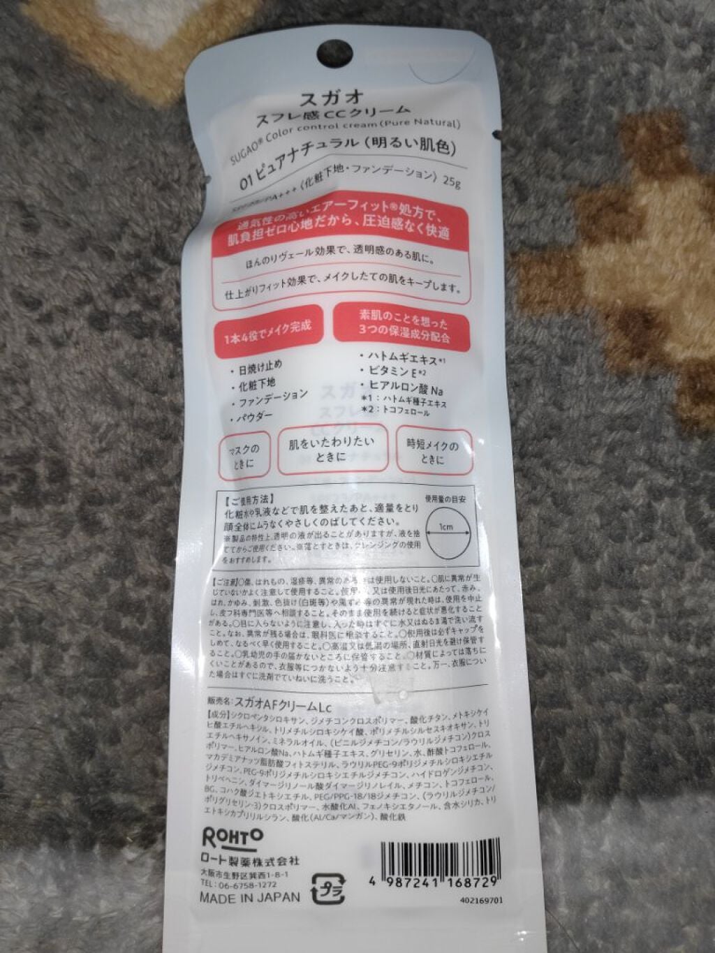 スフレ感CCクリーム /SUGAO®/CCクリームを使ったクチコミ(2枚目)