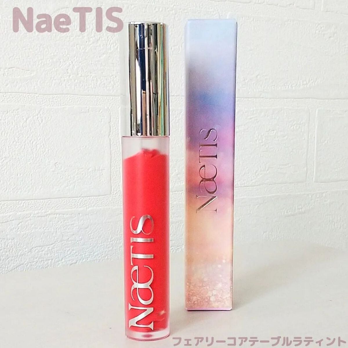 フェアリーコアステイブラーベルベットティント/NaeTIS/リップティントを使ったクチコミ(2枚目)