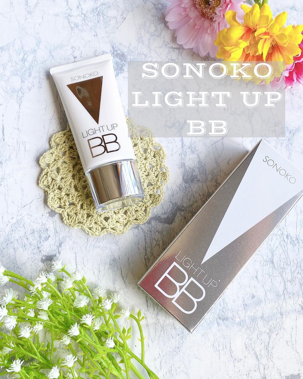 SONOKO LIGHT UP BB/SONOKO/BBクリームを使ったクチコミ（1枚目）