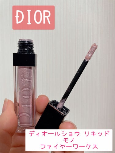 ディオールショウ リキッド モノ/Dior/リキッドアイシャドウを使ったクチコミ（2枚目）