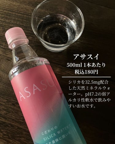 ASASUI-アサスイ-/ASASUI/ドリンクを使ったクチコミ（2枚目）
