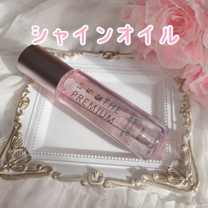 THE PREMIUM 4Xシャインシェイク美容液オイル/いち髪/ヘアオイルを使ったクチコミ(2枚目)