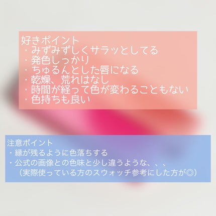 ジューシーデュイティント/dasique/リップティントを使ったクチコミ(7枚目)