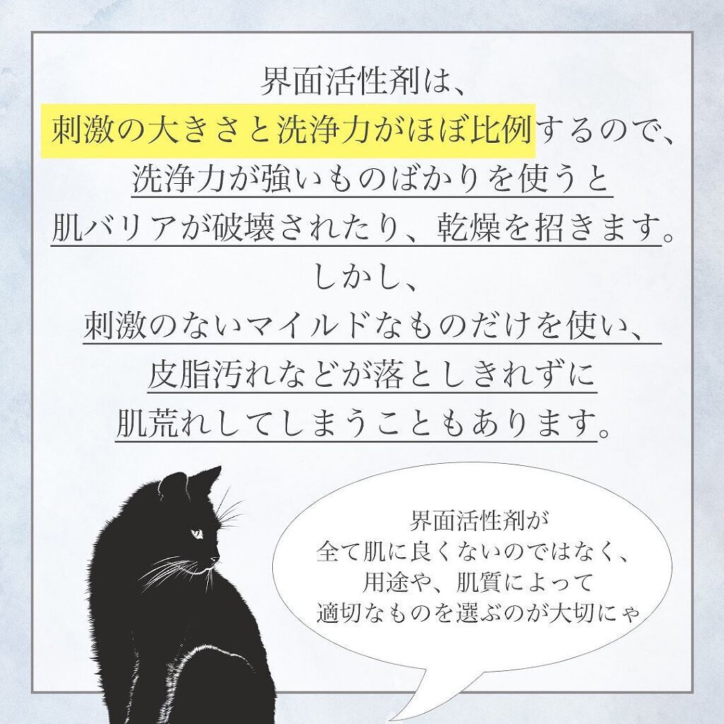 凛 on LIPS 「【敵か味方か】良く聞けど界面活性剤ってなんぞや?というお話。本..」(5枚目)