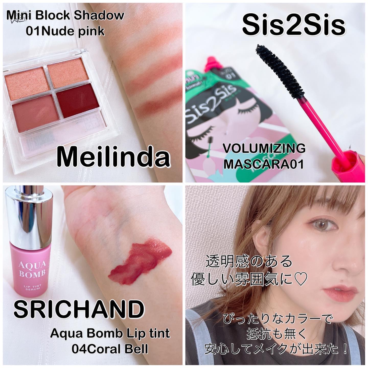 SIS2SIS Volumizing Mascara/cosme nomad/マスカラを使ったクチコミ（3枚目）