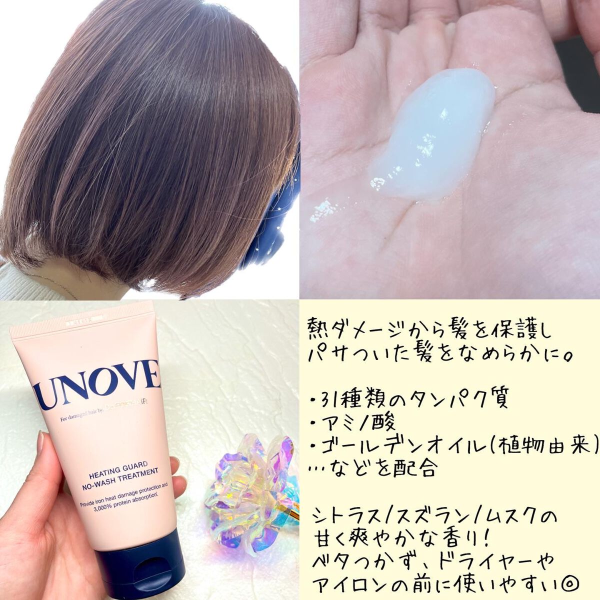 ディープダメージトリートメントEX/UNOVE/洗い流すヘアトリートメントを使ったクチコミ（2枚目）