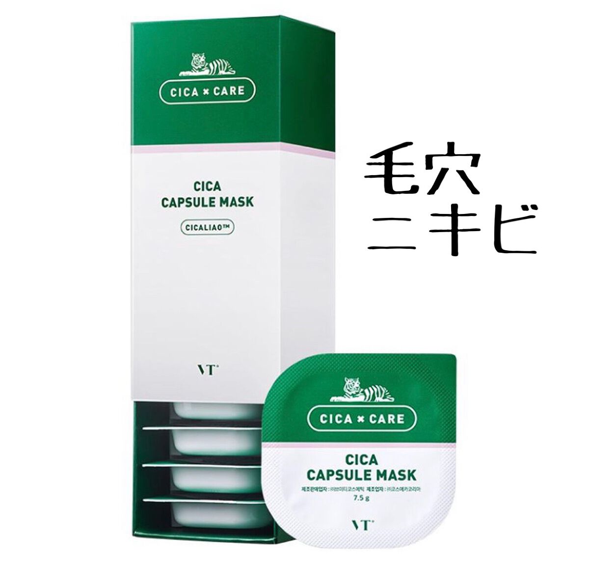 リナ on LIPS 「【使った商品】CICAカプセルマスク【商品の特徴】個包装になっ..」(1枚目)