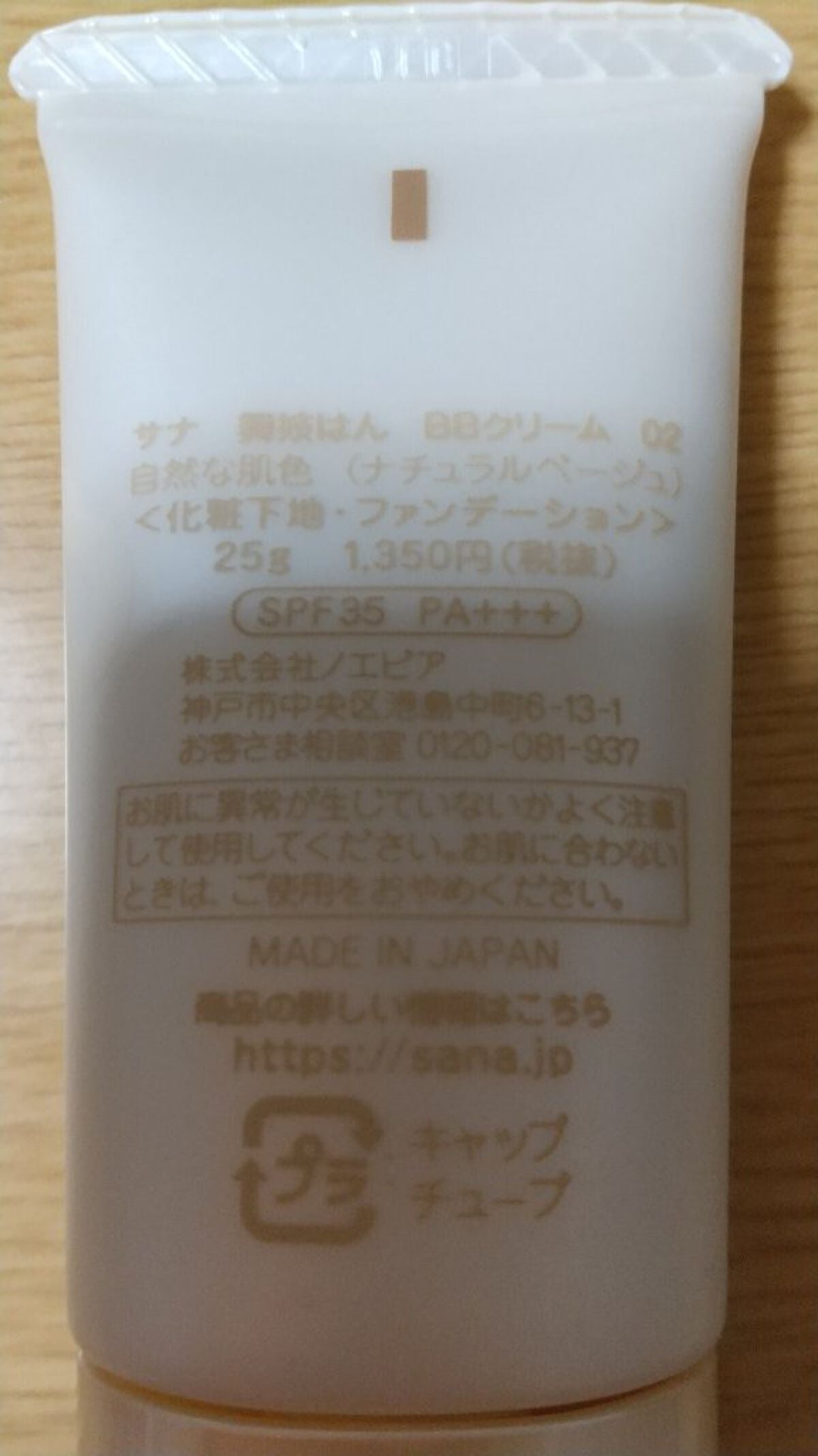 BBクリーム/舞妓はん/BBクリームを使ったクチコミ(4枚目)