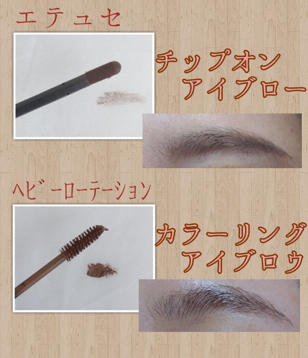 チップオン アイブロー/ettusais/パウダーアイブロウを使ったクチコミ（2枚目）