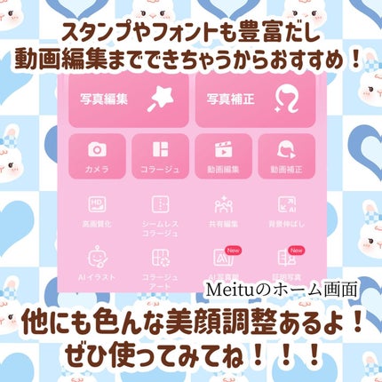 ãããð€ on LIPS ã.ã¹ã¬ããºã§ãæçš¿ããå å·¥æ¹æ³ðç§ã¯äž»ã«ãMeituã䜿ã£ãŠã..ãïŒ7æç®ïŒ