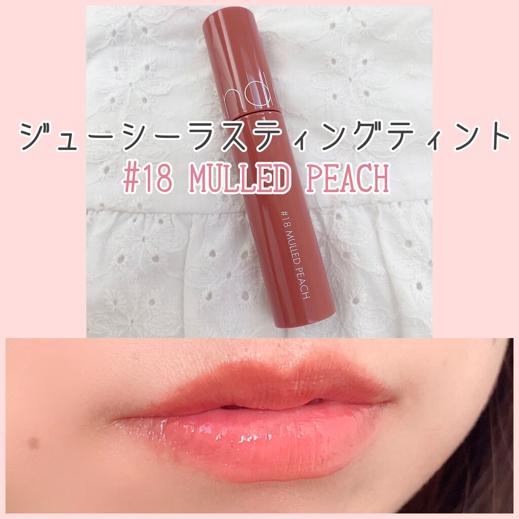 ジューシーラスティングティント/rom&nd/リップティントを使ったクチコミ（1枚目）