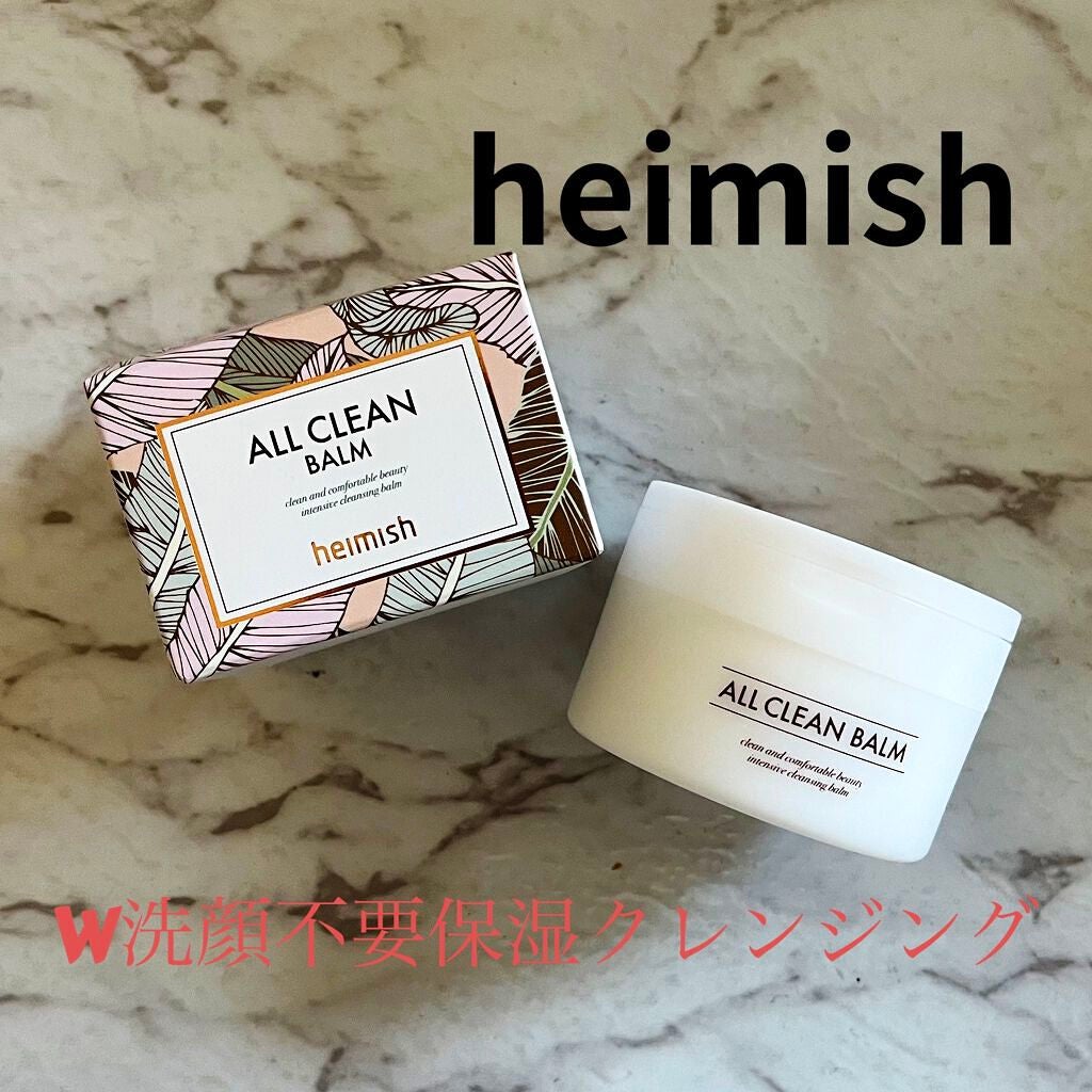 オールクリーンバーム/heimish/クレンジングバームを使ったクチコミ(1枚目)