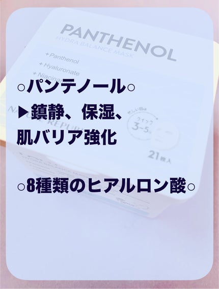 キューブマスク パンテノール/ネイチャーリパブリック/シートマスク・パックを使ったクチコミ(4枚目)