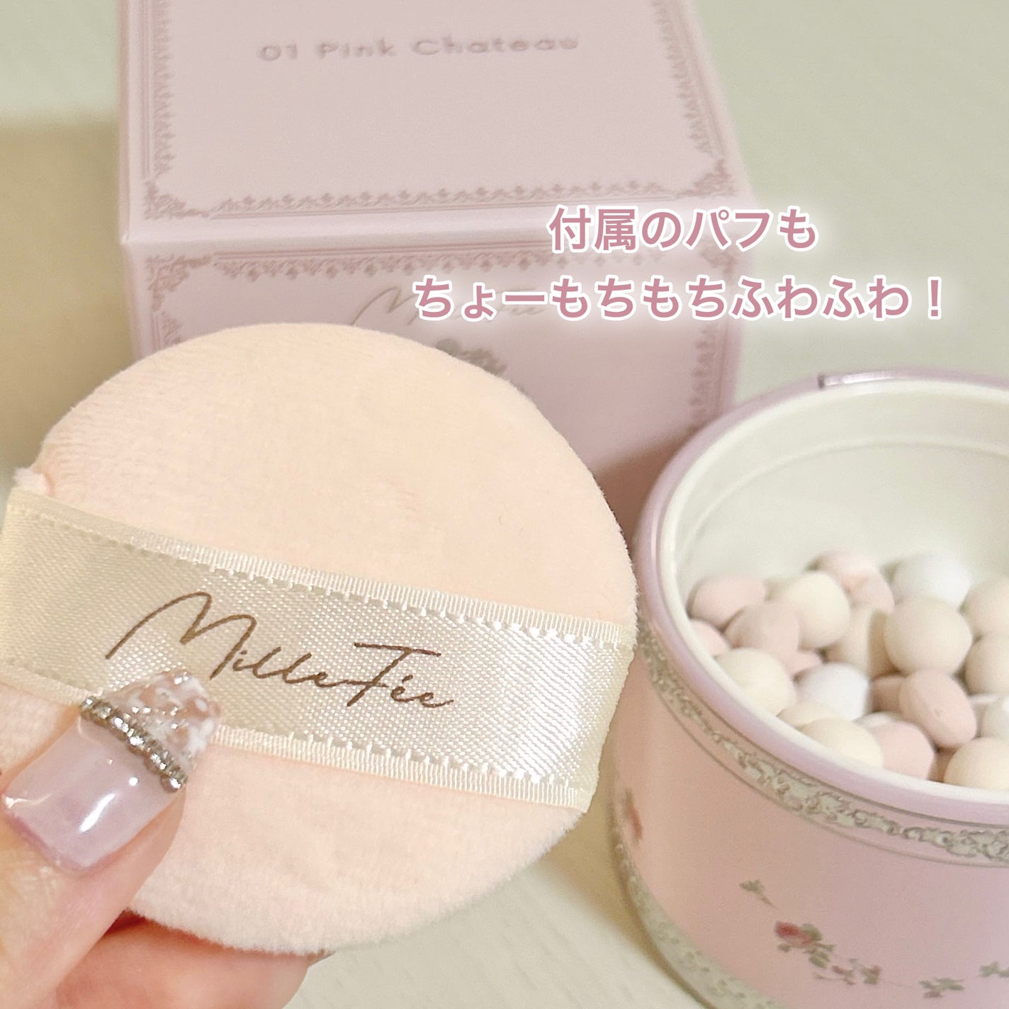 アントワネットペルルフェイスパウダー/MilleFée/ルースパウダーを使ったクチコミ(3枚目)