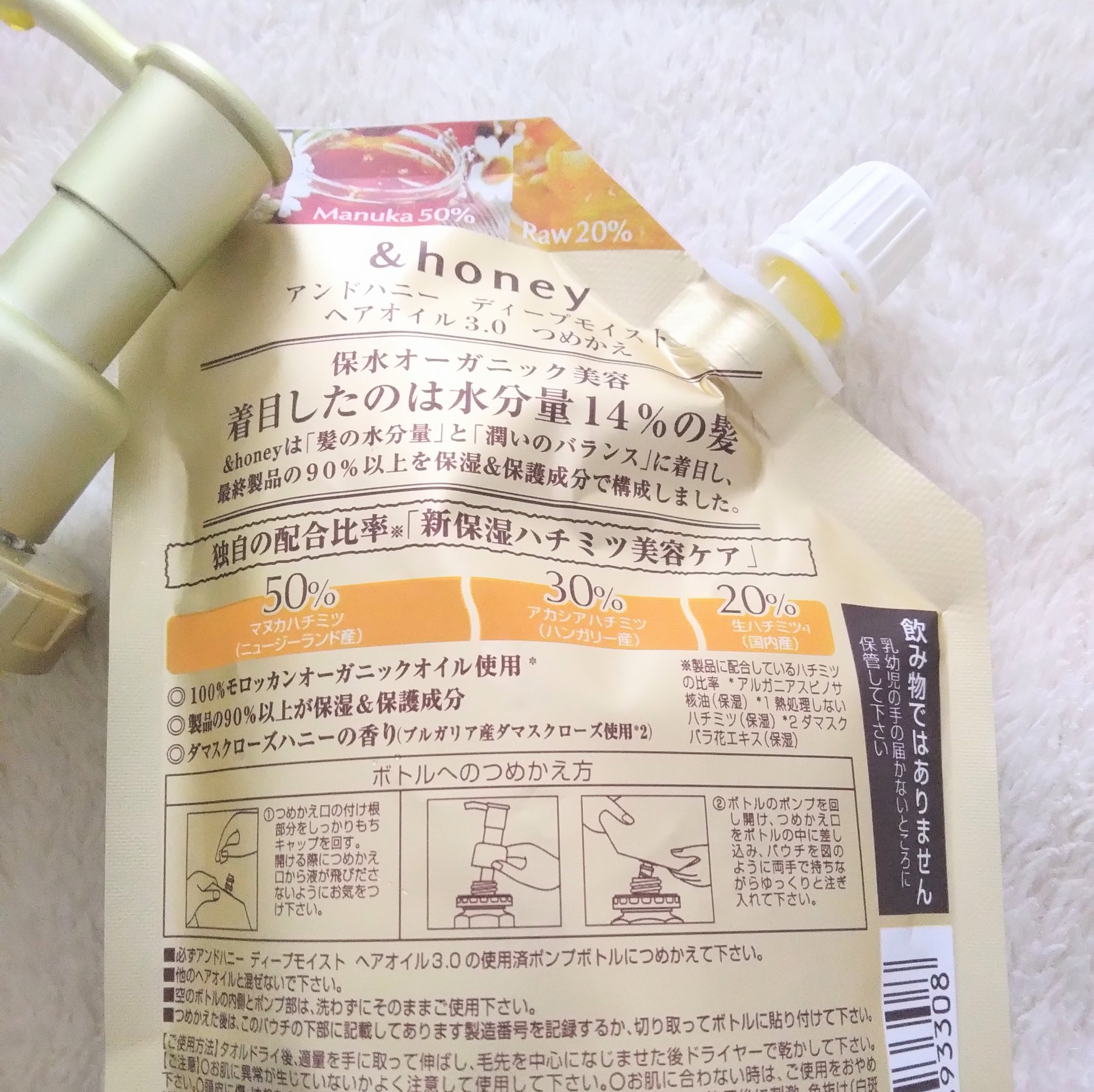 ディープモイスト ヘアオイル3.0/&honey/ヘアオイルを使ったクチコミ（3枚目）