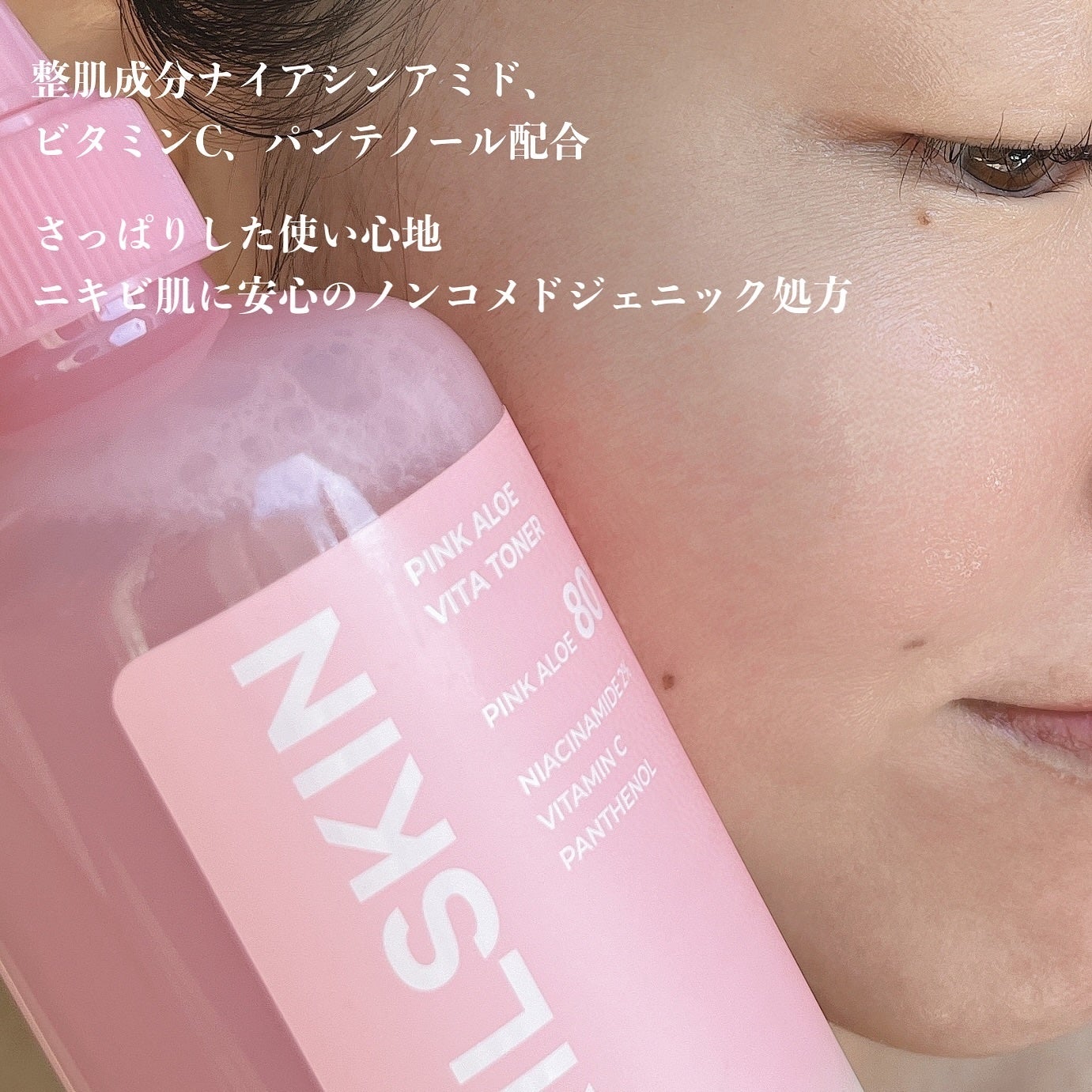 なつ|30代からの取り返し美容 on LIPS 「ピンクの鎮静トナー❤︎APRILSKINピンクアロエ ビタトナ..」(5枚目)