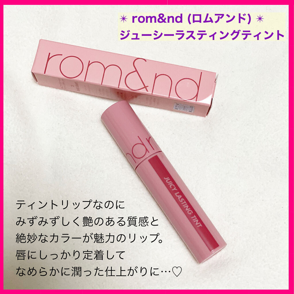 ジューシーラスティングティント Rom Ndの口コミ ブルベ夏におすすめの口紅 透明感爆誕 ブルベ大 By Mii 普通肌 30代後半 Lips ジューシーラスティングティント Rom Ndの口コミ ブルベ夏におすすめの口紅 透明感爆誕 ブルベ大 By Mii 普通肌 30代後半 Lips