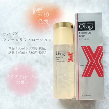 オバジX リフトローション 本体 150ml/オバジ/化粧水を使ったクチコミ（2枚目）