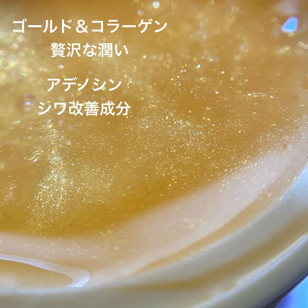 SNP ゴールド コラーゲン スリーピング パック/SNP/シートマスク・パックを使ったクチコミ(2枚目)