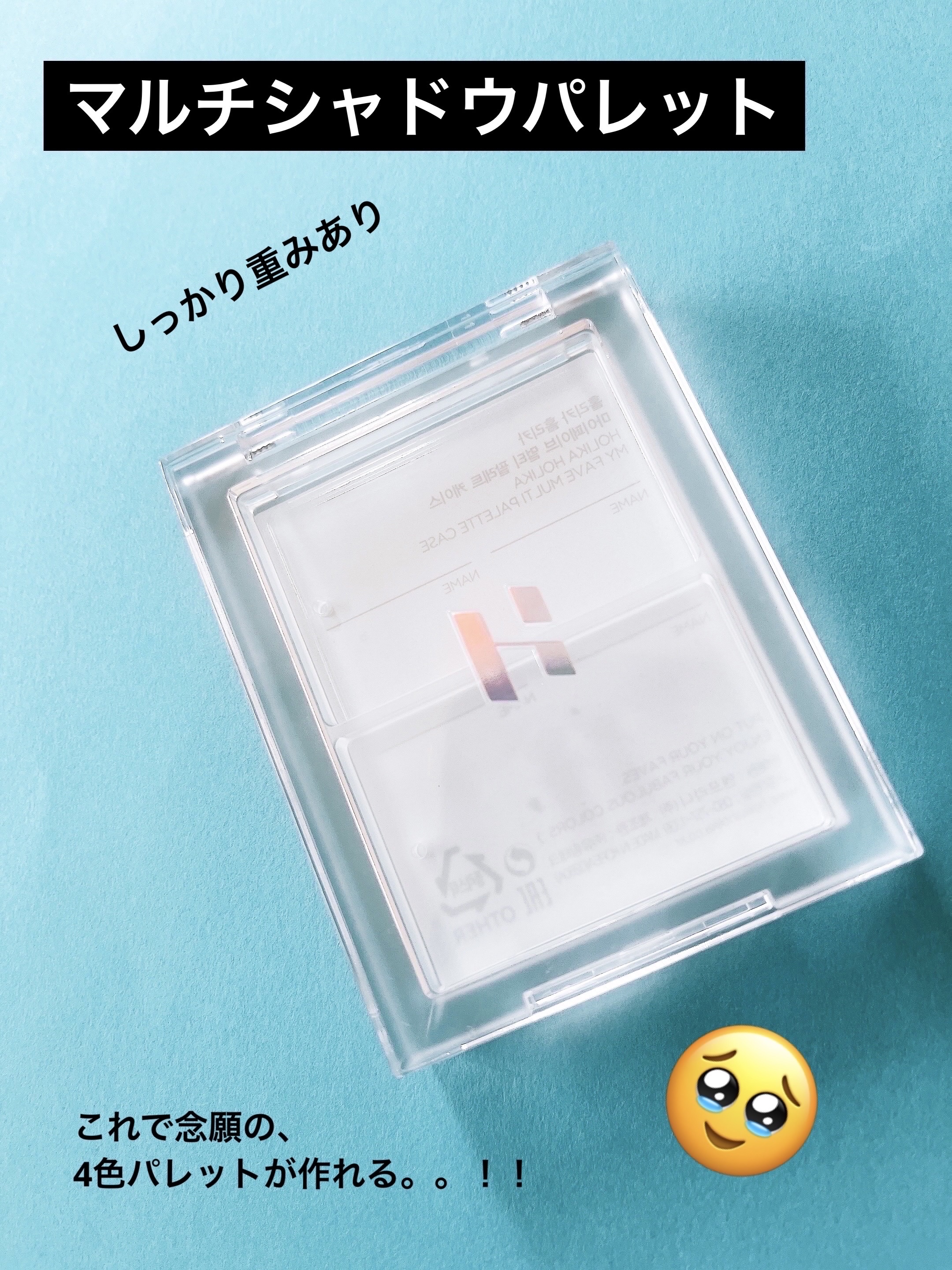 マイフェイブピースアイシャドウ 05 ソーダ(SODA)/HOLIKA HOLIKA/単色アイシャドウを使ったクチコミ（3枚目）