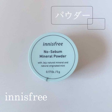 ノーセバム ミネラルパウダー/innisfree/ルースパウダーを使ったクチコミ（1枚目）