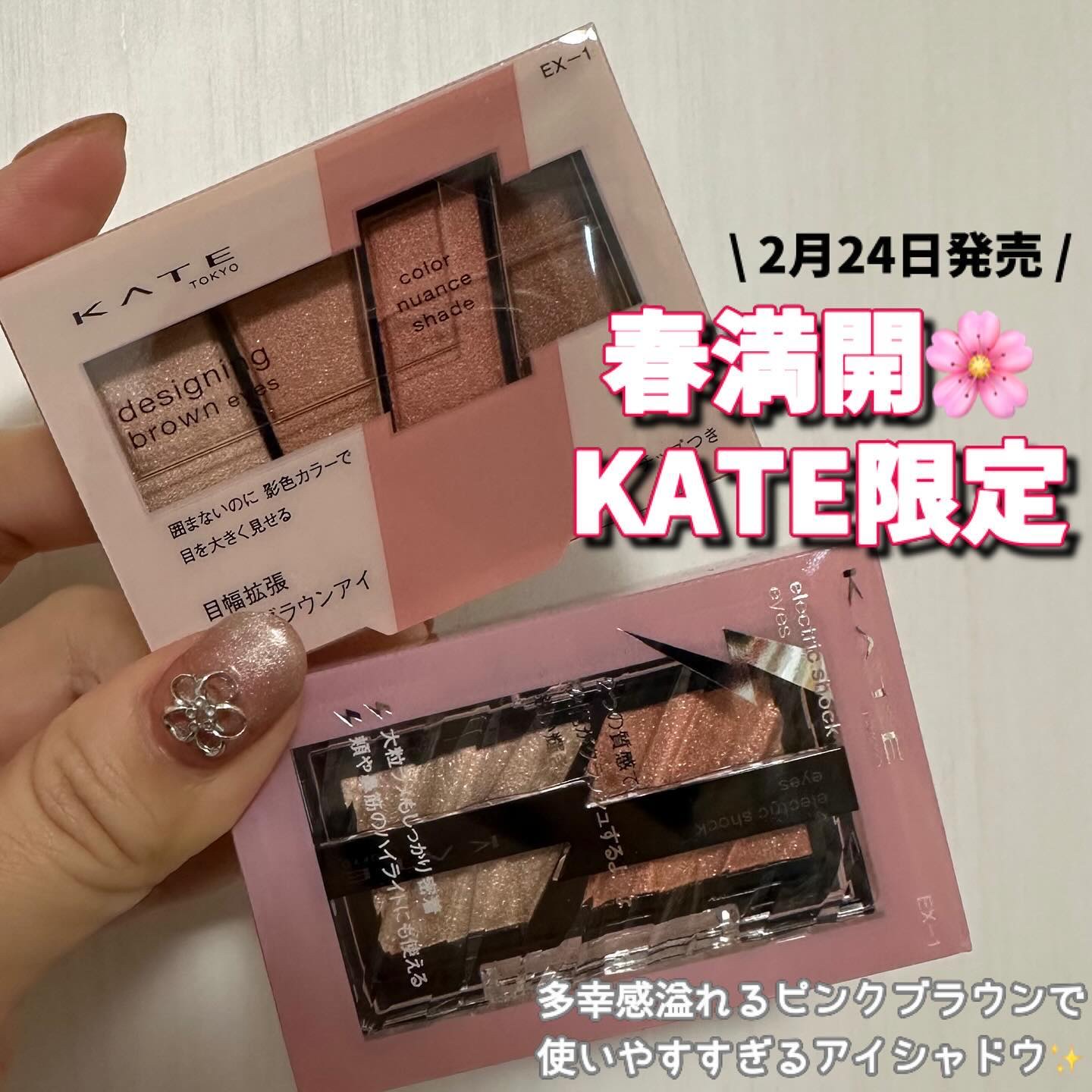 デザイニングブラウンアイズ/KATE/アイシャドウパレットを使ったクチコミ（1枚目）