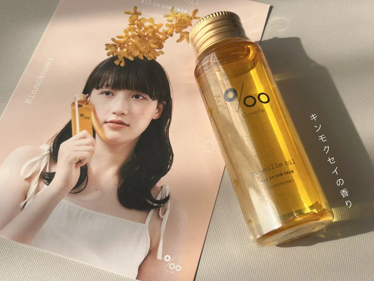 プロミルオイルスモーキーチョコ ブレンドセット/Promille/その他キットセットを使ったクチコミ（3枚目）