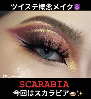 Morphe     39S SUCH A GEM ARTISTRY PALETTEのクチコミ「ツイステ😈 〜概念メイク〜
スカラビア寮の概念メイクです！

使ったアイシャドウは、#morp.....」（1枚目）