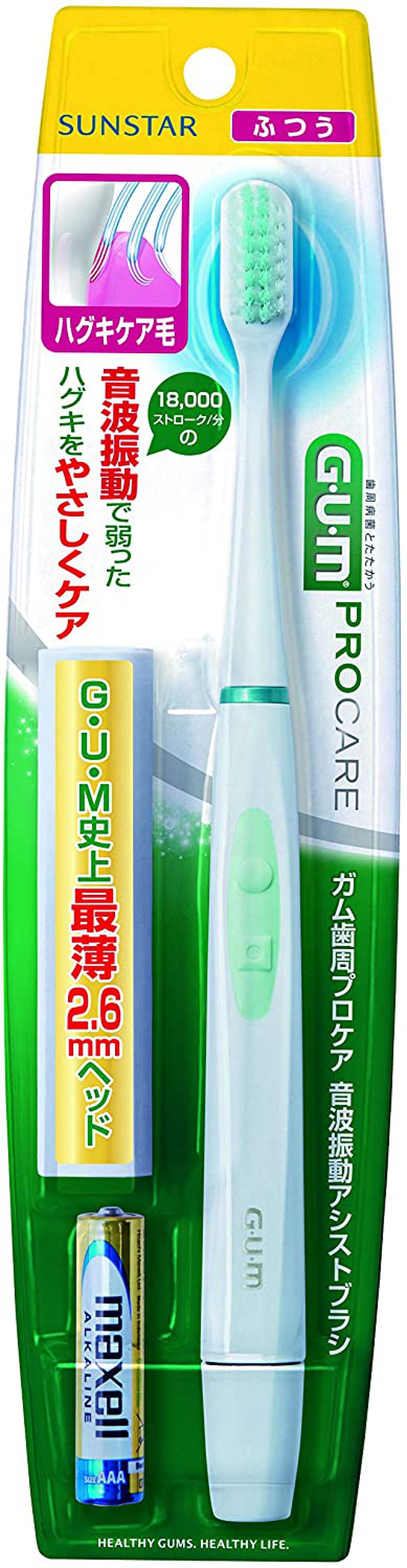 ガム歯周プロケア 音波振動アシストブラシ GUM