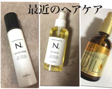 オイルトリートメント #EXヘアオイル リッチモイスチャー/ルシードエル/ヘアオイルを使ったクチコミ（1枚目）