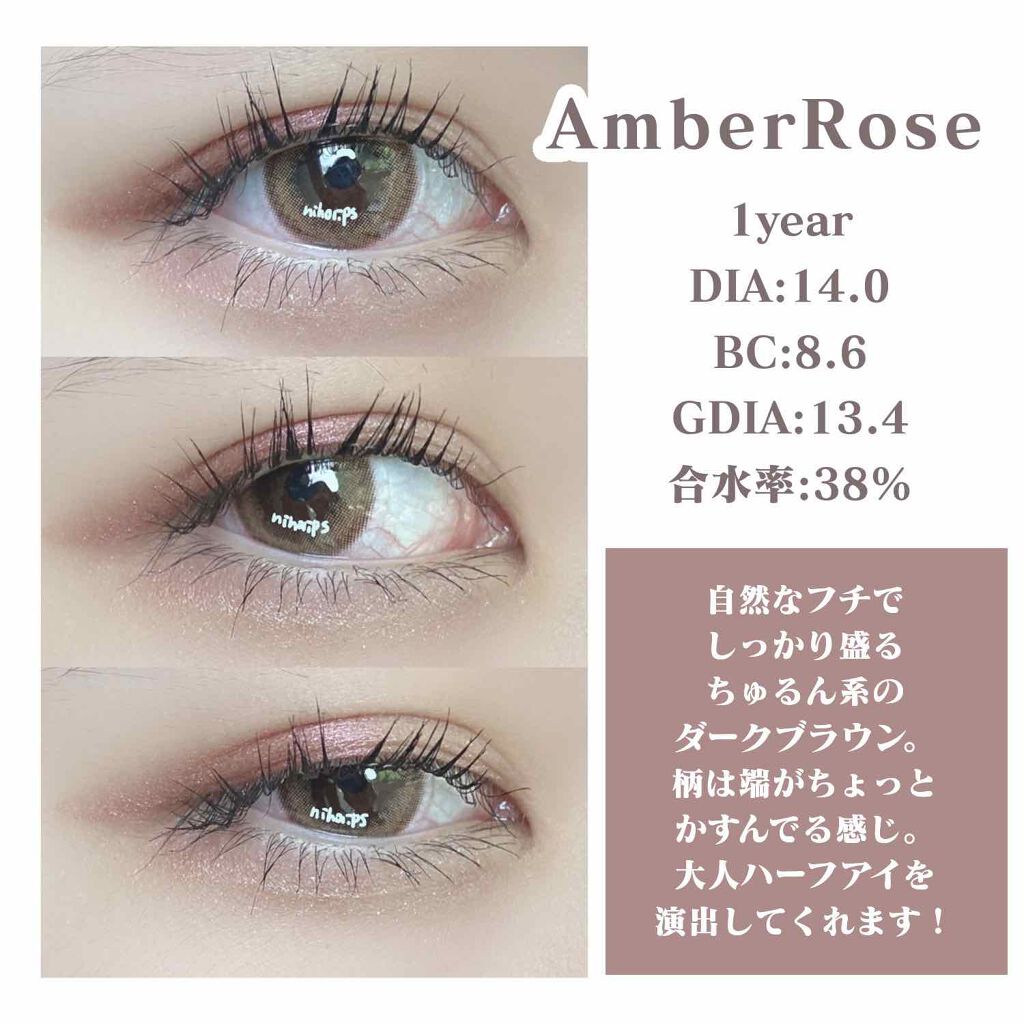 pure.I（ピュールアイ） AmberRose（アンバーロゼ）/pure.I/カラーコンタクトレンズを使ったクチコミ（2枚目）