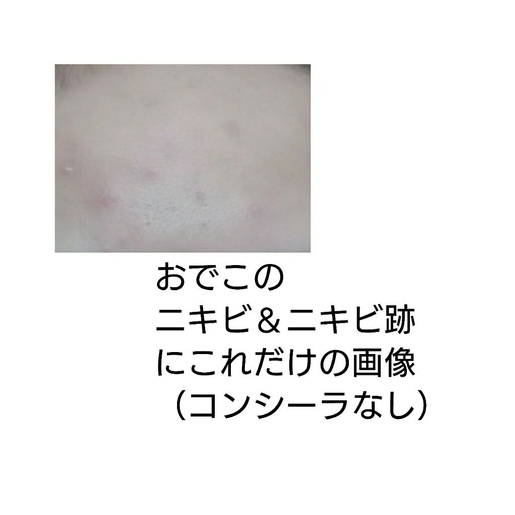 クリームファンデーション/media/クリーム・エマルジョンファンデーションを使ったクチコミ（3枚目）