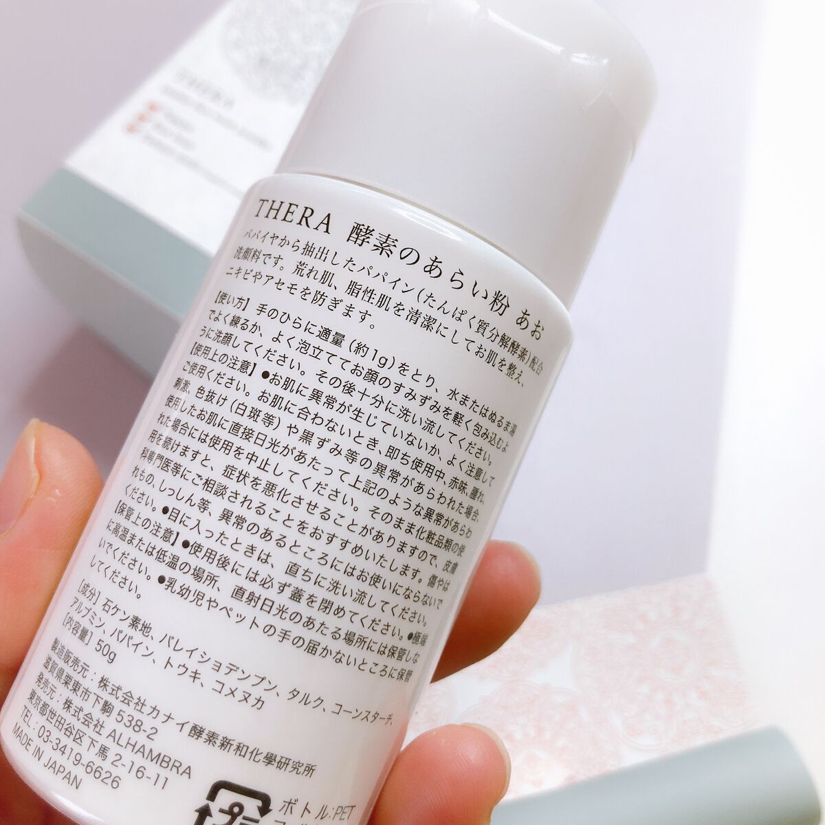 酵素のあらい粉 あお/THERA/洗顔パウダーを使ったクチコミ（2枚目）