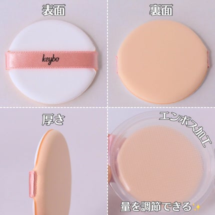 F5 リフレッシュクッション/keybo/クッションファンデーションを使ったクチコミ(4枚目)