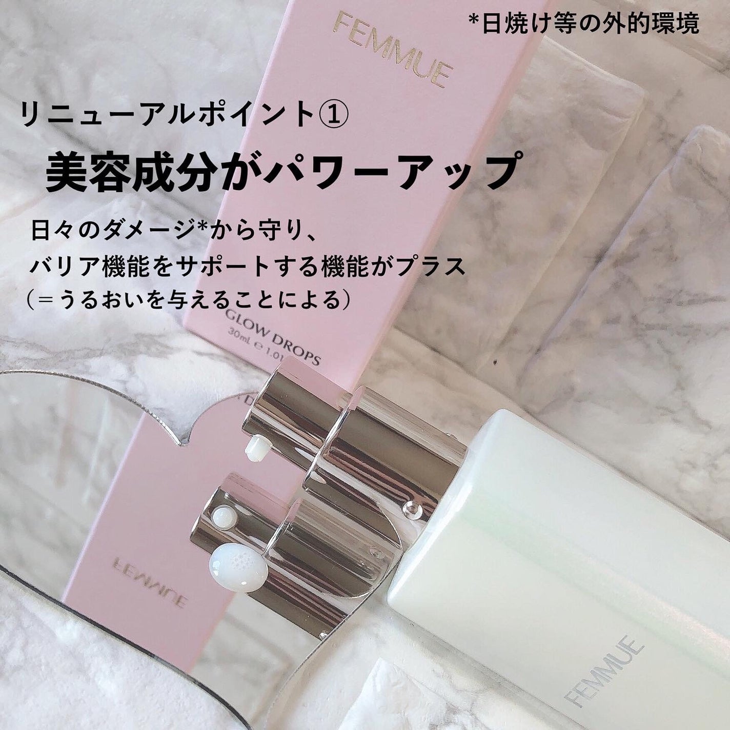 グロウドロップス/FEMMUE/美容液を使ったクチコミ(3枚目)