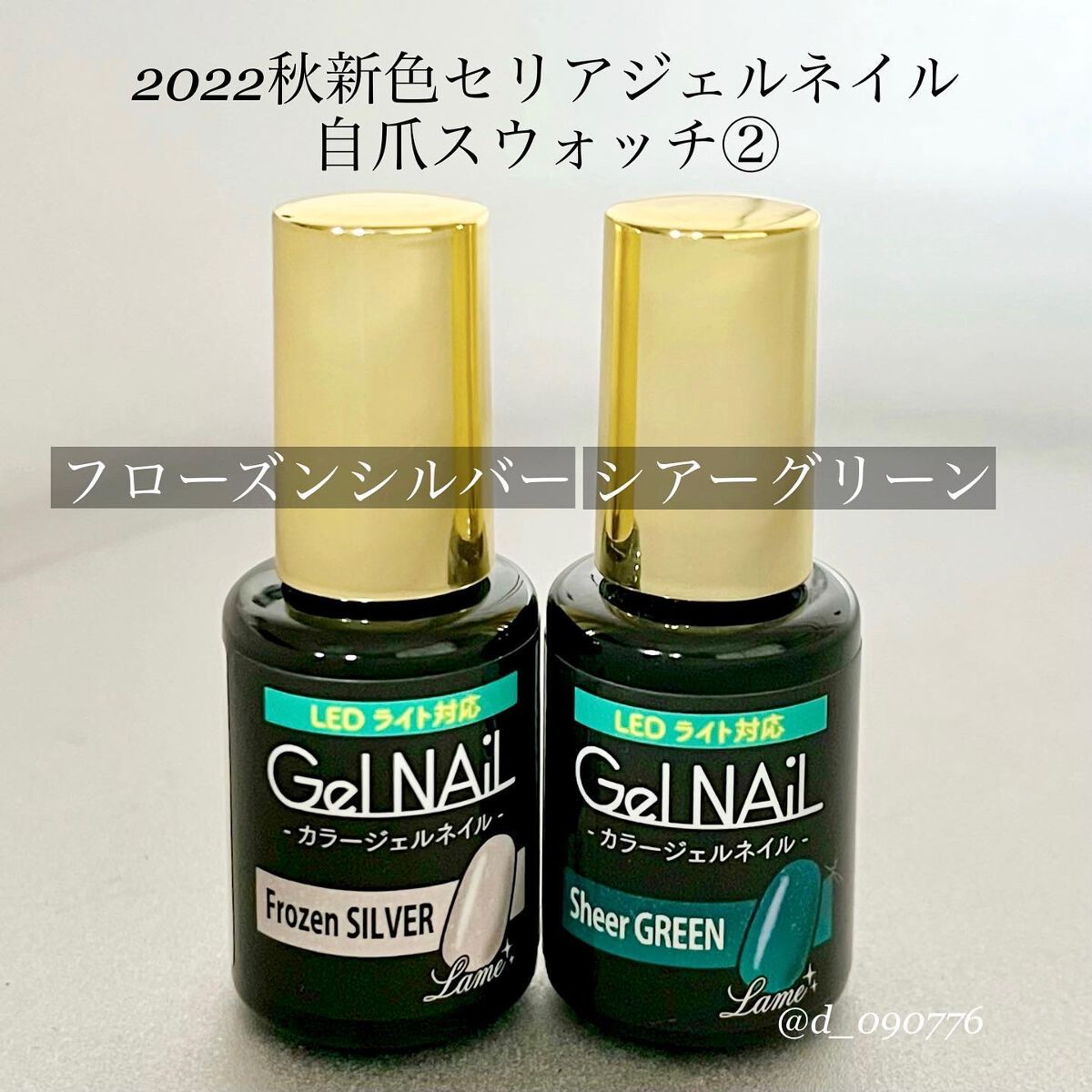 ジェルネイル（ライト対応）/セリア/ジェルネイルを使ったクチコミ（1枚目）