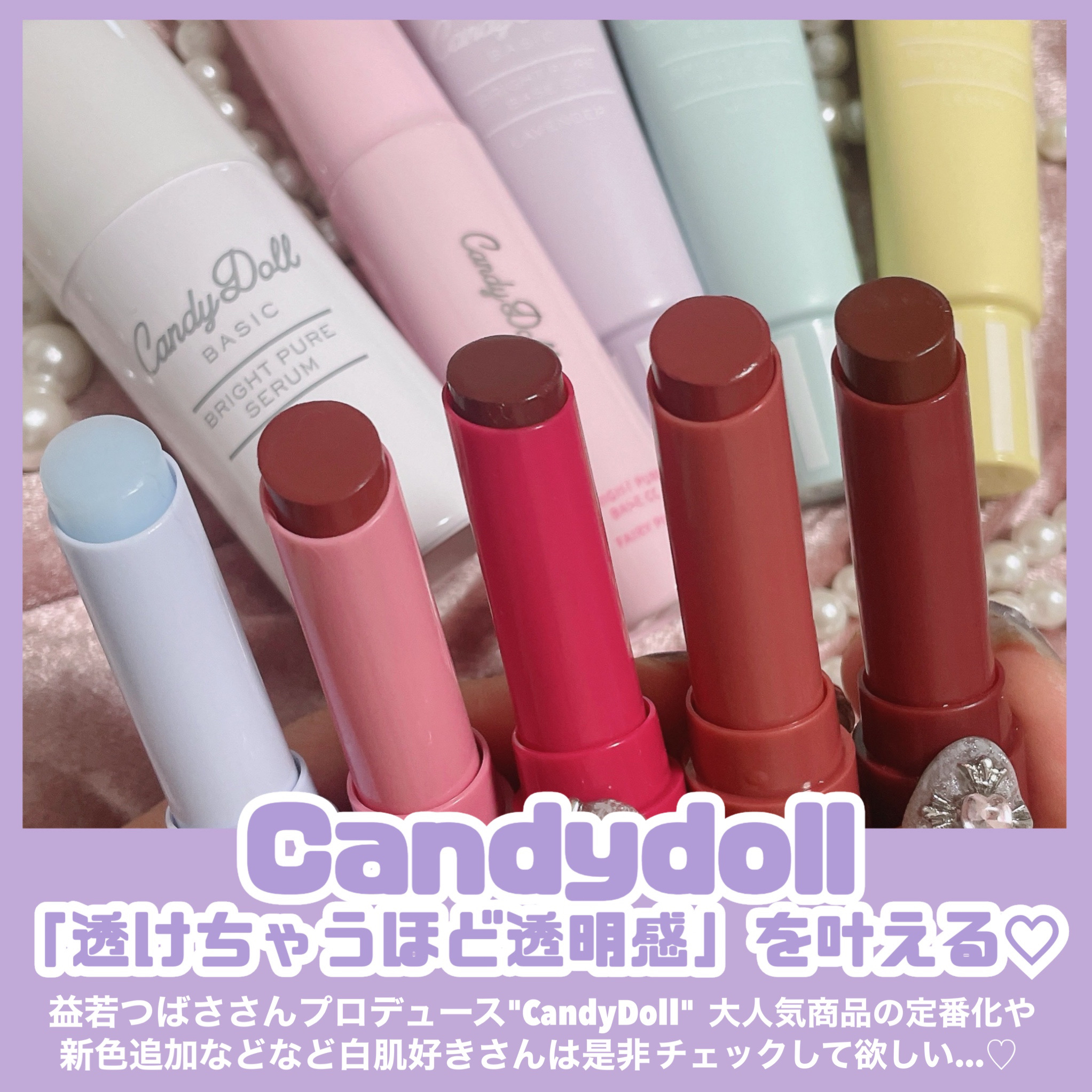 ブライトピュアベースCC/CandyDoll/CCクリームを使ったクチコミ（2枚目）