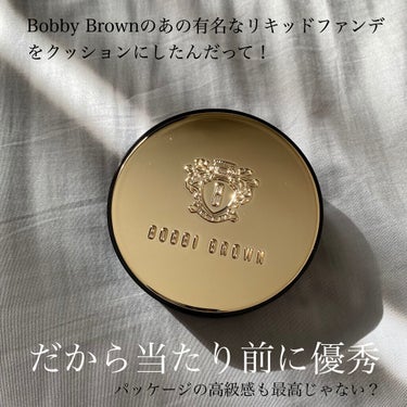 インテンシブ スキン セラム クッション ファンデーション 03 ライト/BOBBI BROWN/クッションファンデーションを使ったクチコミ（2枚目）