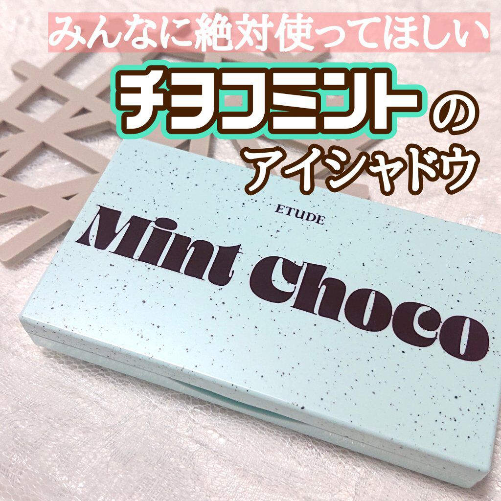 プレイカラーアイズミニ/ETUDE/アイシャドウパレットを使ったクチコミ（1枚目）