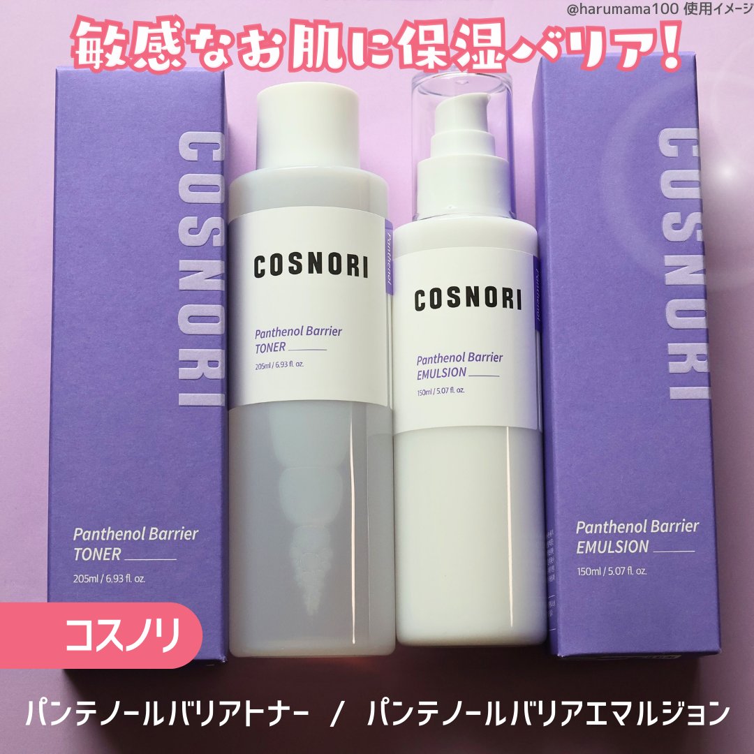 パンテノールバリアトナー/COSNORI/化粧水を使ったクチコミ（2枚目）