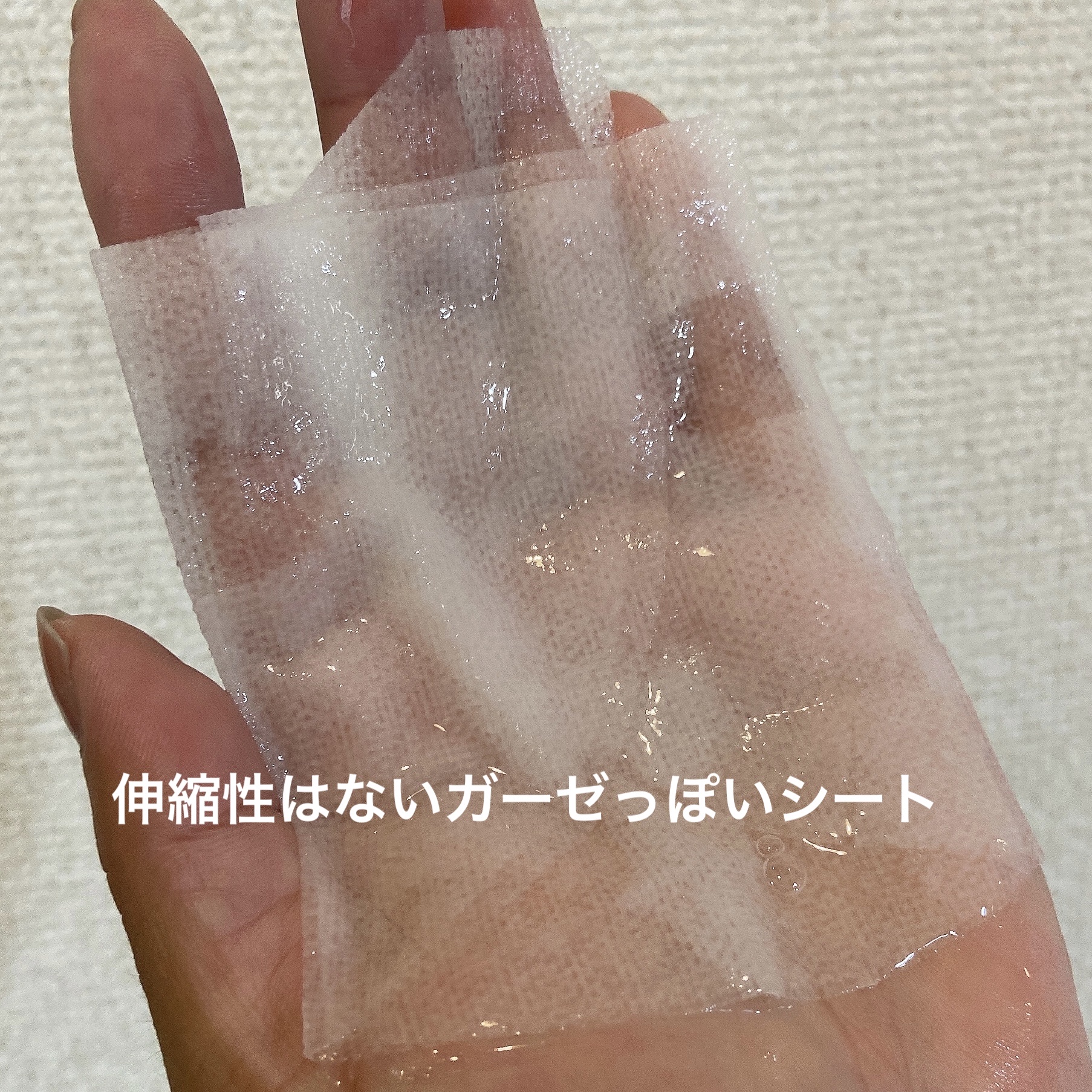 アロエベラ98％スージングマスク/FROM NATURE/その他スキンケアを使ったクチコミ（3枚目）