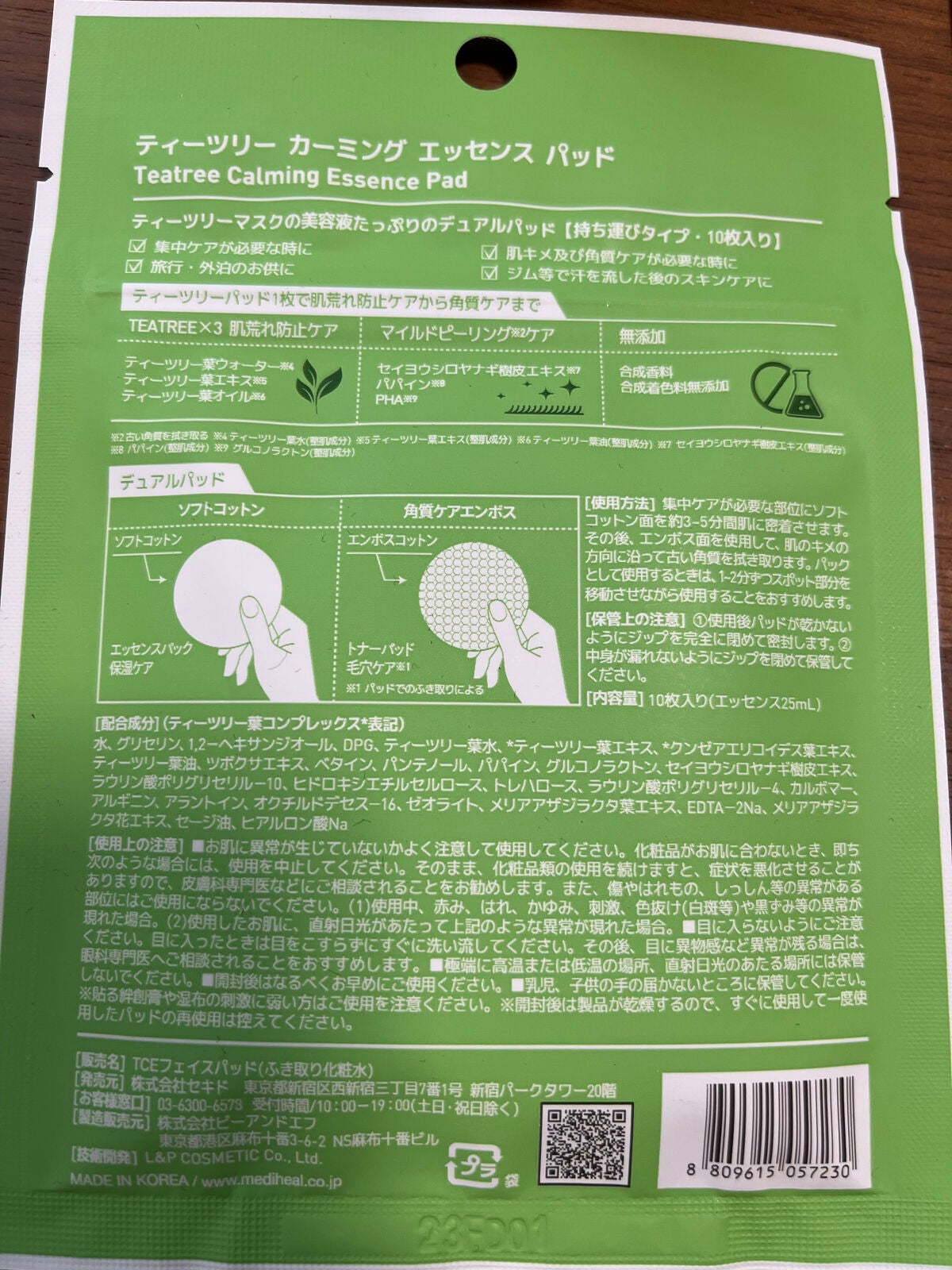 ティーツリーカーミングエッセンスパッド/MEDIHEAL/トナーパッドを使ったクチコミ(4枚目)