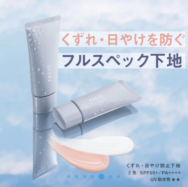 エアリーステイ BB ティント UV/FASIO/BBクリームを使ったクチコミ（1枚目）