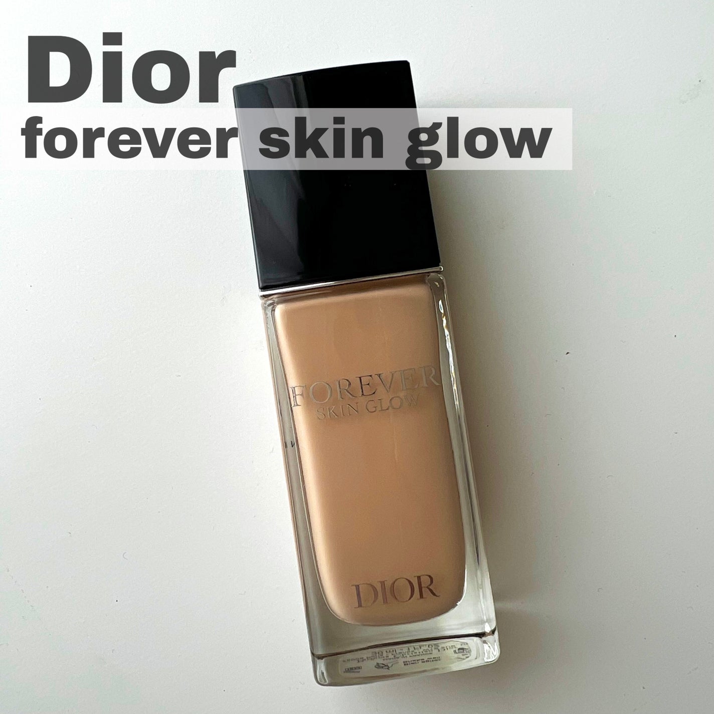 ディオールスキン フォーエヴァー フルイド グロウ/Dior/リキッドファンデーションを使ったクチコミ(1枚目)