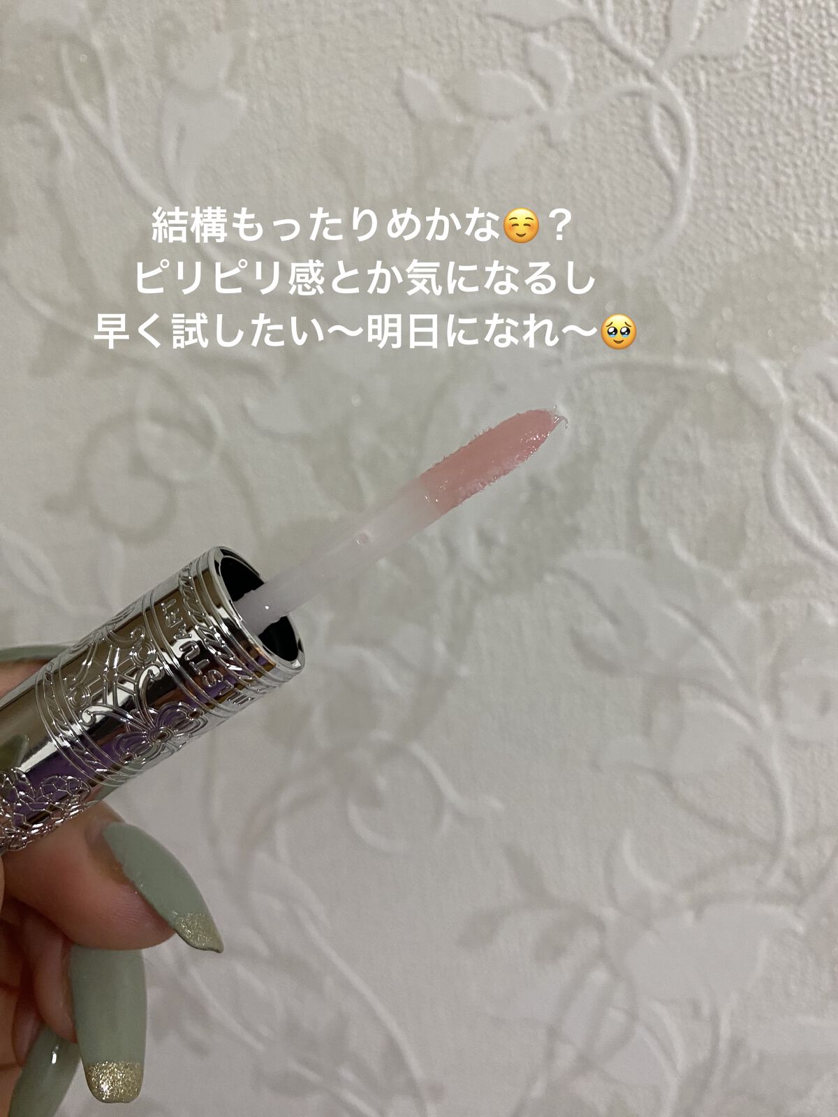 ジルスチュアート　クリスタルブルーム　リップブーケ セラム 02 sweet pea pink/JILL STUART/リッププランパーを使ったクチコミ（3枚目）