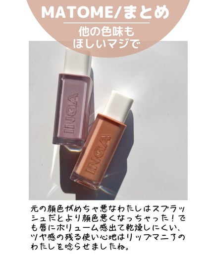 ウォーターグローリップティント/INGA/リップティントを使ったクチコミ(8枚目)